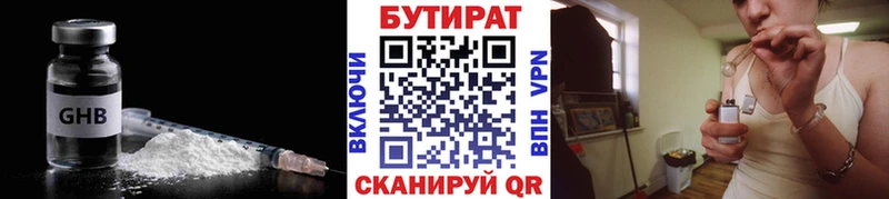 БУТИРАТ Butirat  omg зеркало  Карталы 