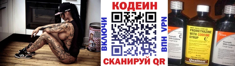 Codein Purple Drank Карталы
