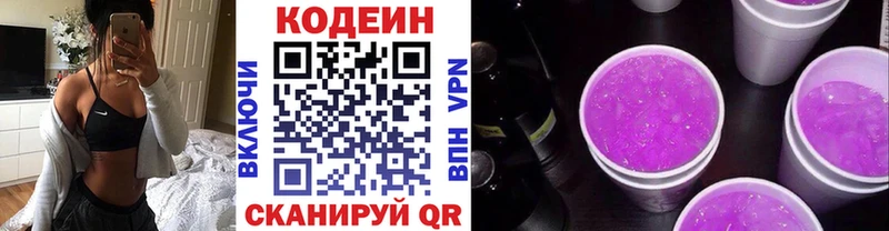 купить наркоту  Карталы  Кодеин Purple Drank 