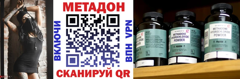 Метадон methadone  Карталы 